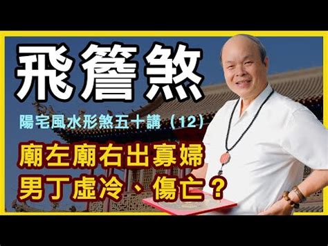 房子後面有廟|鄰廟氣場易亂／廟宇對周邊住宅影響／化解方法與注意事項 